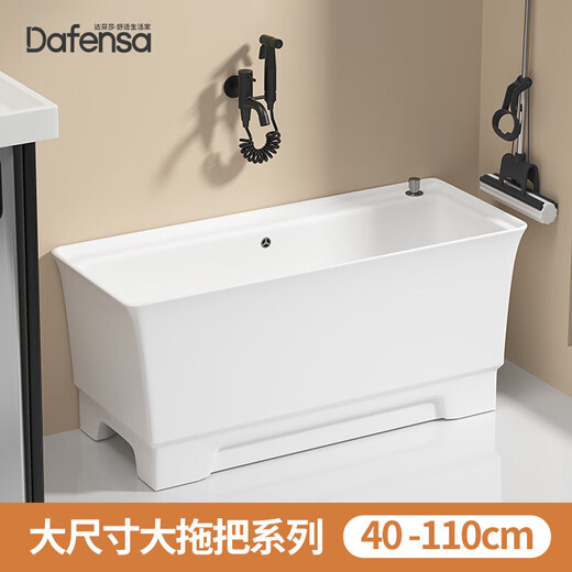 惠达拖把池陶瓷大号长方形落地式拖布盆洗墩布桶高脚侧排水拖布池家用 纯白1047+无龙头 升级台控防堵