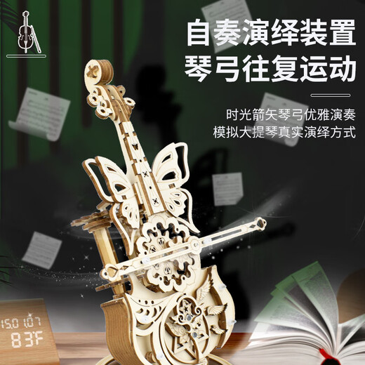 Bruch Butterfly Dream Cello Music Box Children's Toys 3-6 Years Old Building Blocks Assembling Educational Toys for Boys 7-14 Years Old Gift