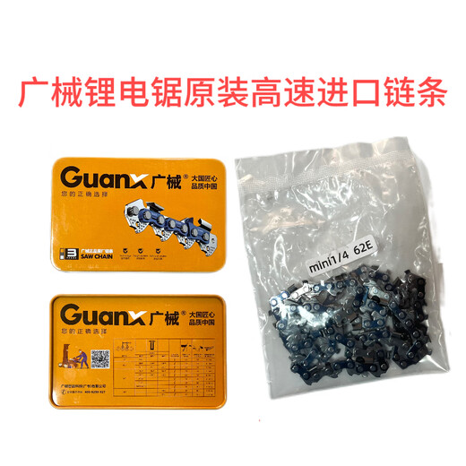 Guangzhou lithium electric saw saw original chain Guangzhou 8-inch chain