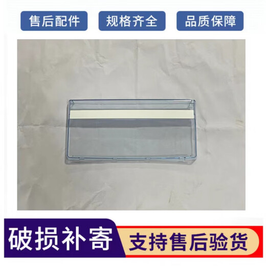 Haier suitable for universal refrigerator drawer freezer accessories BCD-290w/308w/290wx/290wgm box freezer upper drawer