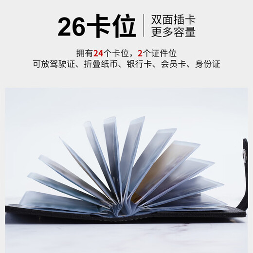 鹏境大容量卡包多卡位实用迷你多功能名片夹超薄身份证驾驶证卡套卡夹 26位防盗刷防消磁【时尚灰】