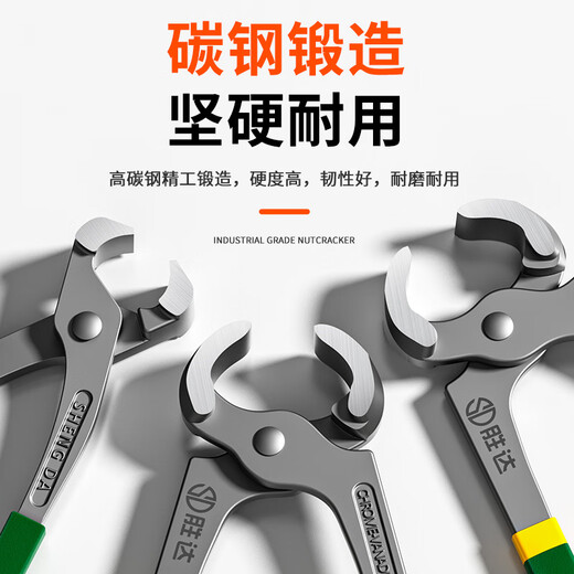 Shengda nutcracker tire nail pulling artifact rivet remover nail pliers tool heel repair pliers 6 inches