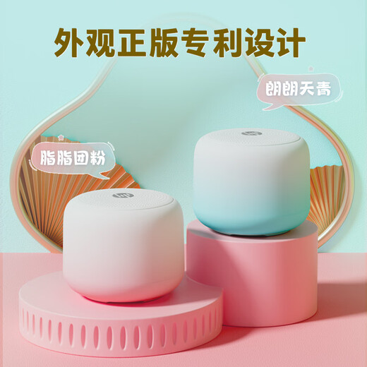 HP s07 Bluetooth Speaker Desktop Laptop Mobile Phone Desktop Speaker Portable Outdoor Mini Wireless Internet Small Speaker Gradient Pink