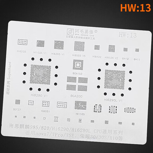 Zhixi.com CPU font hard disk power supply multi-wifi chip network HW13-Nova7Pro/Honor 30S/Hi629