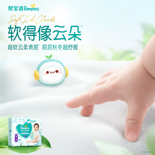 Pampers Ultra-Thin Breathable Fresh Pants Newborn Baby Diapers Wet Diapers Oxygen Pro Mini XL24
