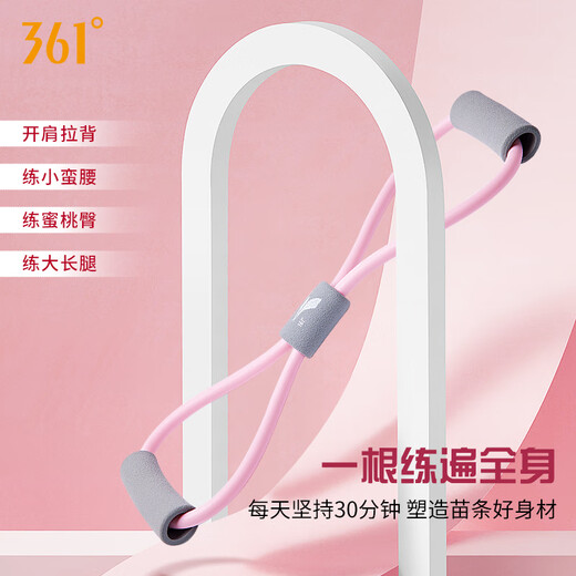 361 Eight-figure tensioner Pilates tension rope home fitness eight-figure rope arm strength open shoulder female fitness equipment Tianqing