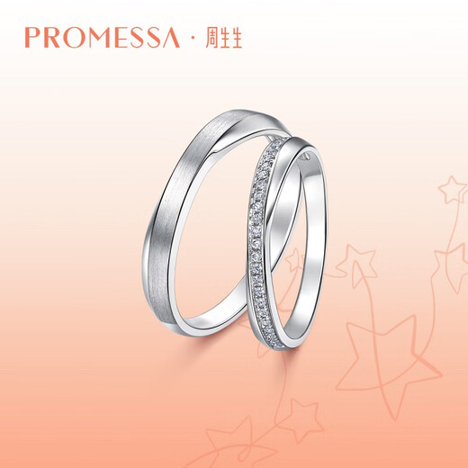 PROMESSA platinum ring Xingyu series couple ring female model 95031R 11 circles
