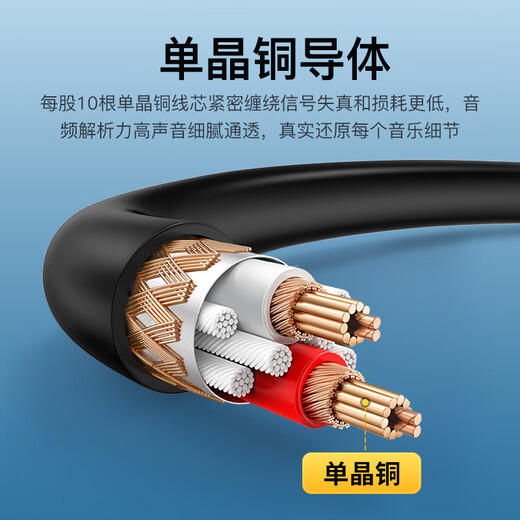 Akihabara (Choseal) Cable de audio de cobre de un solo cristal de fiebre con capa de escudo de alambre nervioso anti-interferencia Hifi Calidad de sonido Audio Audio Audio Audio Conexión de audio Cable de audio de cobre de un solo cristal macho a macho QS9904 15 metros