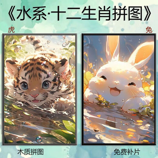 桃李世家可爱治愈系十二生肖拼图1000块片带相框成人手工智益玩具高颜值礼 蛇-礼盒装-H1585 1000片木质拼图(打散)