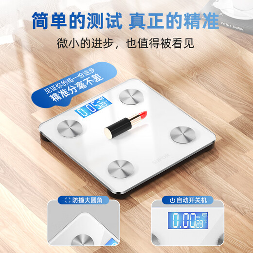 苏泊尔（SUPOR）智能体脂秤家用落地电子体重秤 精准测量可充电人体婴儿秤称重健身减肥专用 雪域白 USB充电款【81项数据检测】充电长续航