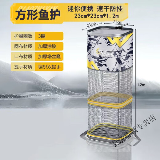 Vinoa square fish protection net thickened rubberized anti-hanging quick-drying black pit wild fishing small fish protection square mouth fishing net pocket fish fishing gear square 23*1.2 meters without package