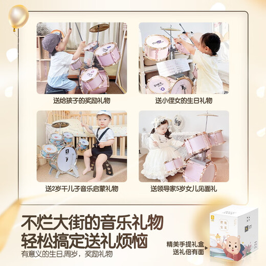 俏娃宝贝（QIAO WA BAO BEI）架子鼓儿童宝宝初学爵士鼓3-6岁8小女孩敲打鼓乐器幼儿园毕业礼物
