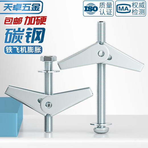 Tianzhuo Hardware Iron Aircraft Expansion Screw Hollow Wall Fiber Gypsum Board Orchid Clamp Wall Tiger Umbrella Type Expansion Plug MM4M5M6M8M10 M3 Aircraft Without Nails 30 PCs Punch 8mm