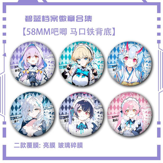 Blue Archives Miyu Kayoko Barji Yuka Gujing Badge Student Gift Brooch Pin Fan Kitani S673 Hayase Yuka 58mm Badge Barji [Glass Shard Film]