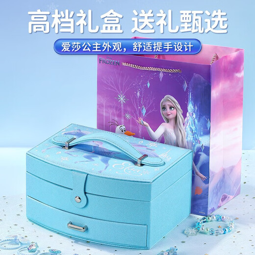 迪士尼（Disney）爱莎公主儿童首饰盒玩具小女孩3-6-9岁生日礼物冰雪奇缘艾莎发饰8