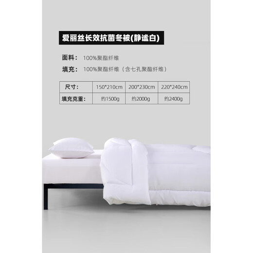 Mercury Home Textiles quilt core Class A long-lasting antibacterial seven-hole fiber spring and autumn quilt air-conditioned quilt core bedding dormitory available winter quilt winter quilt white/long-lasting antibacterial 150cm 210cm Mercury Home Textiles quilt core Class A long-lasting antibacterial seven-hole fiber spring and autumn quilt air-conditioned quilt core bedding dormitory available winter quilt winter quilt white/long-lasting antibacterial 150cm 210cm