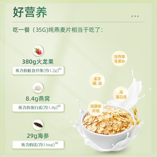 阴山优麦燕麦锦礼礼盒825g即食燕麦片营养好早餐节日礼品送长辈健康礼物 燕麦锦礼825g*1盒