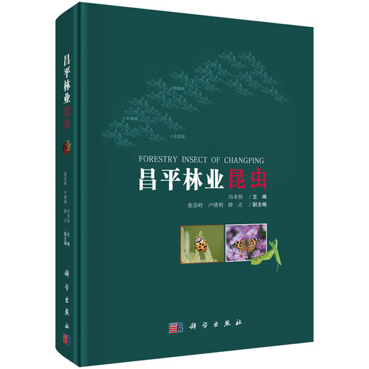 Changping Forestry Insects 97870305 ** 866 Feng Shukuai usw. Science Press