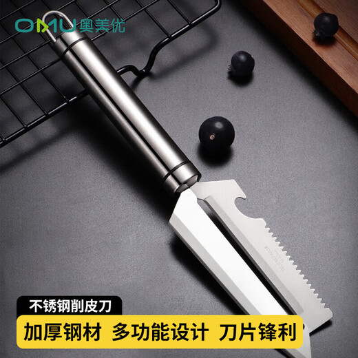奥美优 不锈钢削皮刀 创意多功能瓜果刨削皮器鱼鳞刀 AMY1122