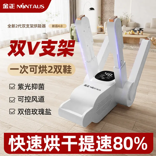 Jinzheng Shoe Dryer Four Corners Deodorizing, Sterilizing and Antibacterial Rose Salt Household Adult Dryer 2025 Upgraded New Four Corners Purple Light Antibacterial + Rose Salt Box Deodorizing One Year Renewal/Three Years Warranty
