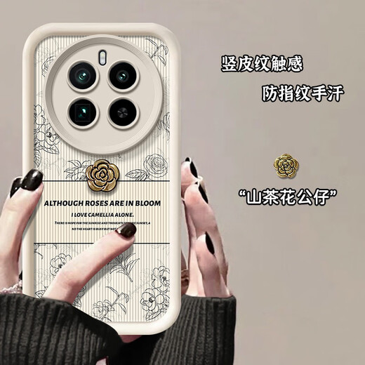 Penuo realme GT5pro mobile phone case RMX3888 three-dimensional camellia doll anti-fingerprint vertical pattern anti-fall silicone avant-garde fashion simple innovative men and women case retro flower vertical leather pattern + camellia doll wine red realme GT5pro