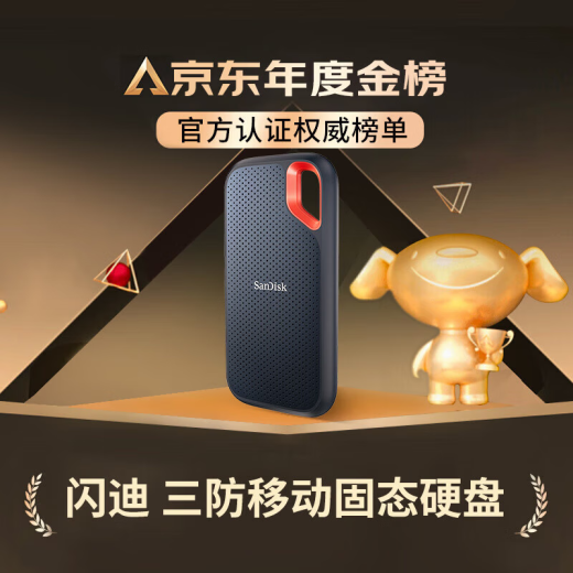 闪迪（SanDisk） Type-C接口NVMe高速SSD移动固态硬盘E61存储USB3.2Gen2 黑色 高速读取1050MB/S 至尊极速卓越版8T（送收纳包）