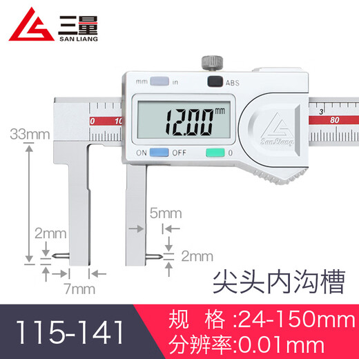 Shantou Lincun rainure intérieure affichage numérique pied à coulisse tête de coupe trou intérieur cercle intérieur rainure extérieure en acier inoxydable 10 115-14124-150mm rainure intérieure pointue