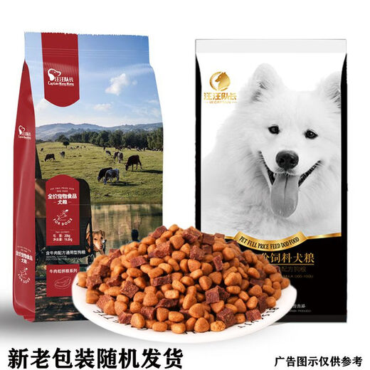 Captain Wangwang dog food, general-purpose adult dog and puppy three-part food, beef dog food, Golden Retriever Teddy Labrador dog food, five-part food, chicken, chicken liver, raw bone, meat and floss 5