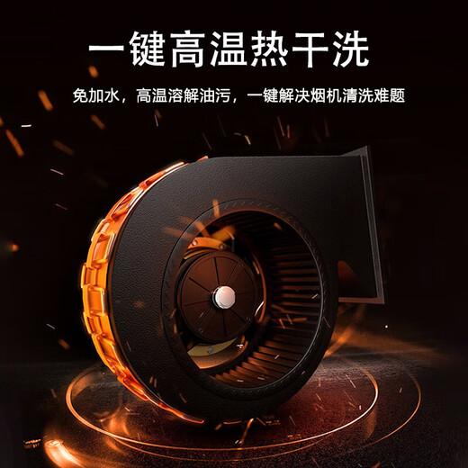 新飞油烟机 欧式顶吸式吸油烟机家用 T型爆炒大吸力抽油烟机 自清洗挥手体感触控 AI语音控制 71cm五键体感触控+自动清洗+免费安装