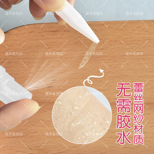 Jinyou mesh lace double eyelid patch, invisible, traceless, glue-free, fine-tuned fairy patch for swollen eye bubbles, breathable flesh-colored cutout, water-sprayed lace, olive-shaped, free tool, 720 patches