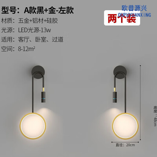 壁灯卧室床简约北厅背景墙壁灯走廊轻奢灯具 YX1049 黑色38+暖光