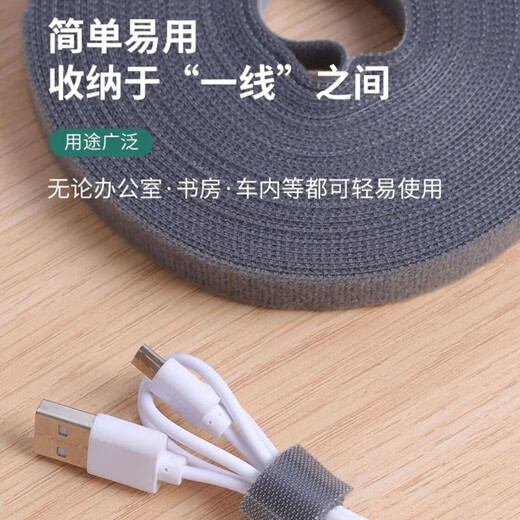 Jingdong Express data cable storage computer cable tie Velcro cable tie organizer desktop wire routing fixed strap artifact gray 5 meters
