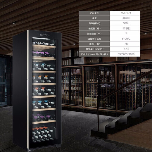 Haier thermostatic wine cabinet, household embedded red wine cabinet, air-cooled, frost-free, electronic temperature control, single-door thermostatic cabinet, first-class energy efficiency, office wine tea cabinet, refrigerated cigar cabinet, 171 bottles, direct air cooling + electronic temperature control + first-class energy efficiency 360L