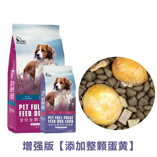 Captain Wangwang dog food, general-purpose adult dog and puppy three-part food, beef dog food, Golden Retriever Teddy Labrador dog food, five-part food, chicken, chicken liver, raw bone, meat and floss 5