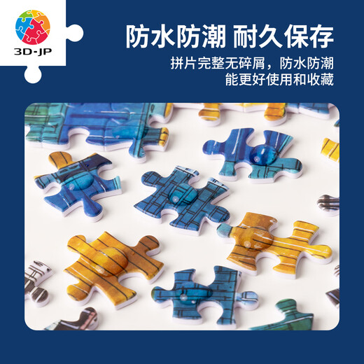 3D-JP城市手绘高难度拼图3000片客厅装饰画礼物上海，浦东新貌H3890