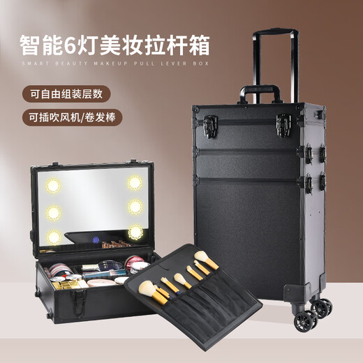 Qilong new makeup box professional makeup artist trolley box with light 2025 large capacity high-end bridal cosmetics storage box black upgraded charging model four layers 6 lights