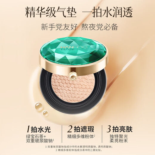 Hanhou Emerald Tea Light Flawless Essence Cushion Cream 15g Natural Concealer Moisturizing Brightening BB Cream Foundation