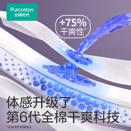 Cotton Era Princess Ness Medical Grade Pure Cotton Safety Pants Pajama Pants Pants Type Sanitary Napkins ML Code 48 Boxes OCC