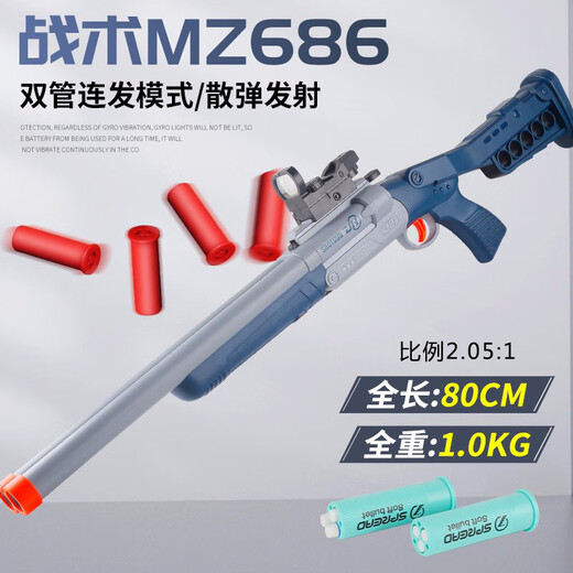 手动抛壳喷子儿童生日礼物双管s686玩具软弹枪男孩散弹霰弹可发射 手动短款喷子 蓝灰色