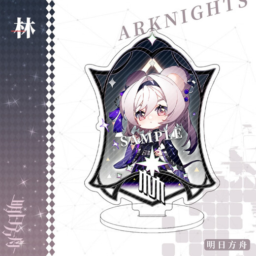 Arknights Standing Tabletop Decoration Acrylic Interlayer Millet Xi Nian Lin Zhongyue Ling Peripheral Unofficial Valley Fangzi YC-9863 Standing Board