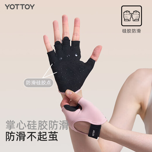 yottoy健身手套男女运动骑行半指防滑防起茧引体向上器械训练 玫瑰木粉M