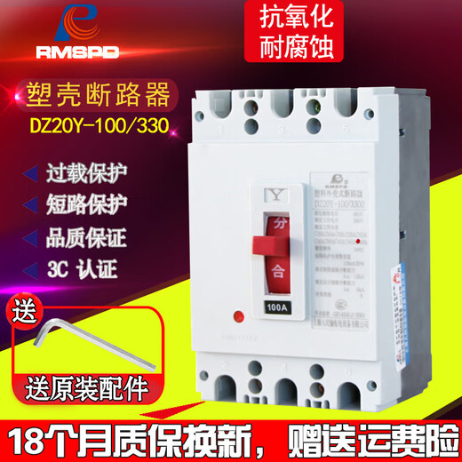 上海人民开关厂SRK SHANGHAI PEOPLE SWITCHGEAR FACTORY电气塑壳 3P 250A