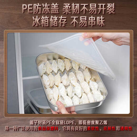 Sansi Steel Dumpling Freezer Box 316L Stainless Steel Fresh Box Food Grade Refrigerator Storage Single Pack 2300ml 38761