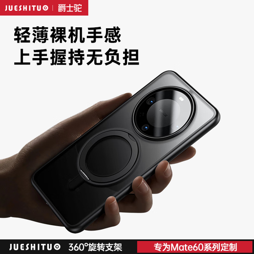 
Jazz camel suitable for Huawei mate60pro mobile phone case 360 ​​rotating fulcrum shell Mate60 magnetic ring bracket pro+ new anti-fall soft edge matte high-end business men and women mate60pro/pro+ [Yadan Black] rotating magnetic bracket