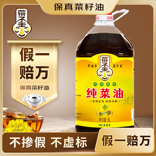 Rapeseed King Authentic Rapeseed Oil Pure Rapeseed Oil Non-GMO Traditional Press Sichuan Style Rapeseed Oil Edible Oil 5L