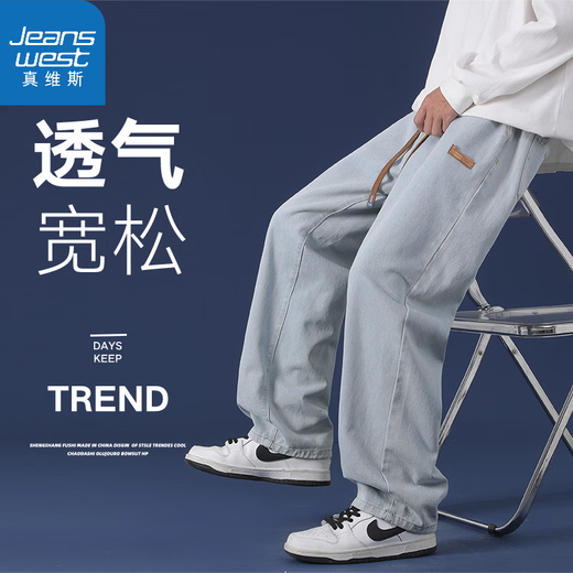 真维斯（Jeanswest）牛仔裤男秋冬季直筒宽松潮流休闲长裤男款拖地百搭秋天裤子 黑灰色SS838 M