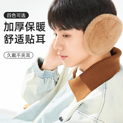 博沃尼克冬季耳包女保暖耳罩男耳防风耳暖耳配饰耳帽 咖色