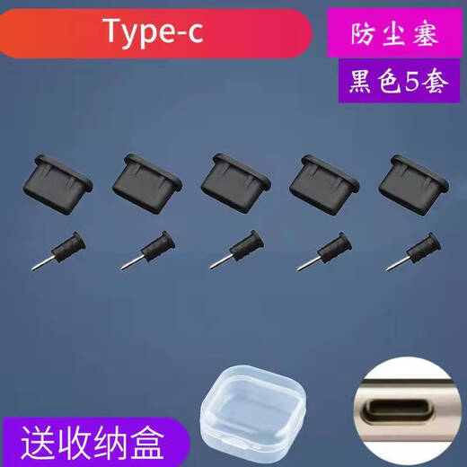 Umipa is suitable for mobile phone charging port, dust-proof plug, silicone universal plug, earphone hole Type-c. Huawei main store has sold more than 100,000 charging plugs, transparent color, 1 free storage box, Type-c model