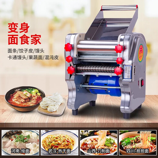 精品白水不锈钢电动压面机家用面条机小型多功能全自动商用一体机擀面 不锈钢160豪华型（550W）