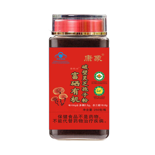Kangxiang Blue Hat Selenium-Rich Organic Certified Broken Ganoderma Spore Powder Linzhi Paozi Powder Tonic Anhui Jinzhai 500g Approved Total Triterpenes 18.6%